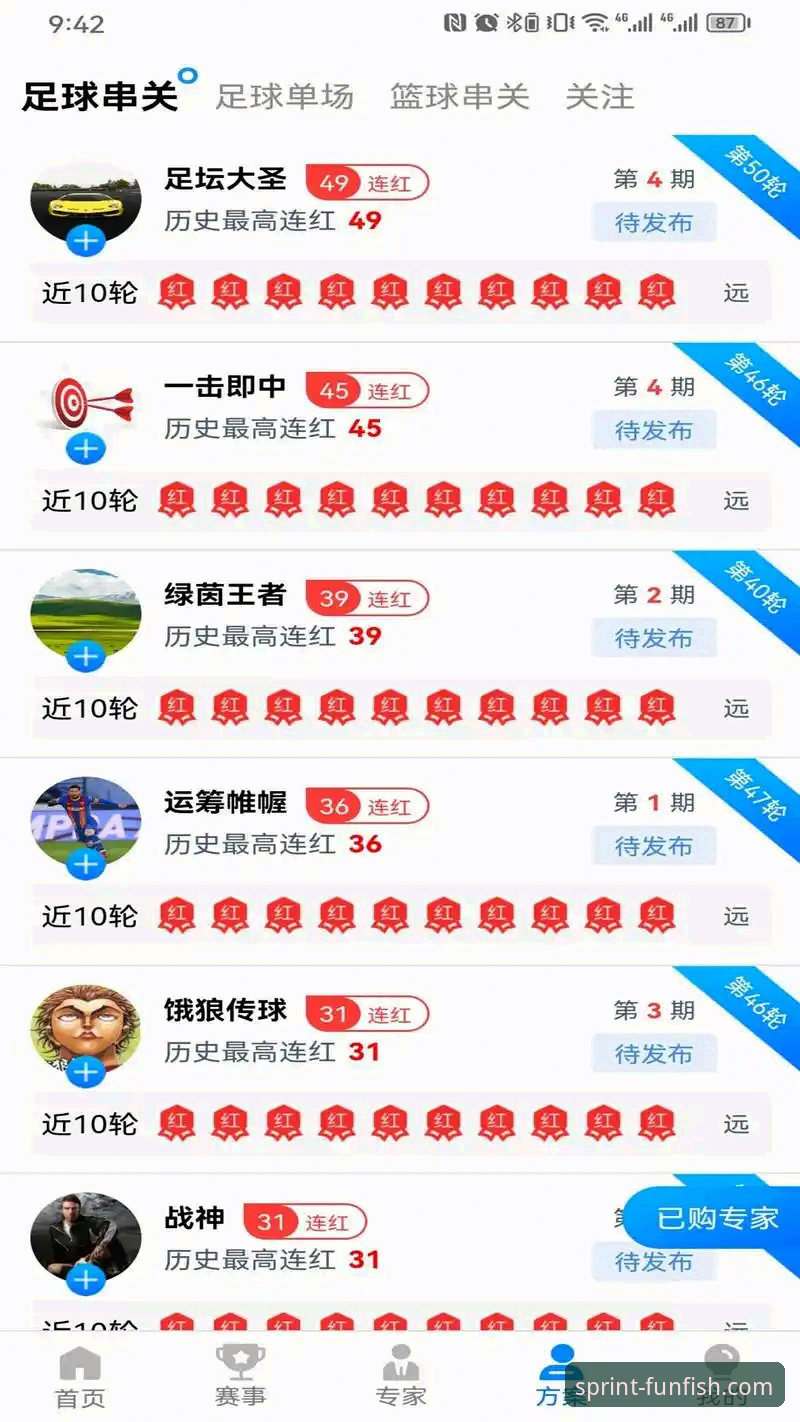 乐鱼体育登录入口 乐鱼体育平台登录入口实用指南:从下载到流畅观赛的完整方案