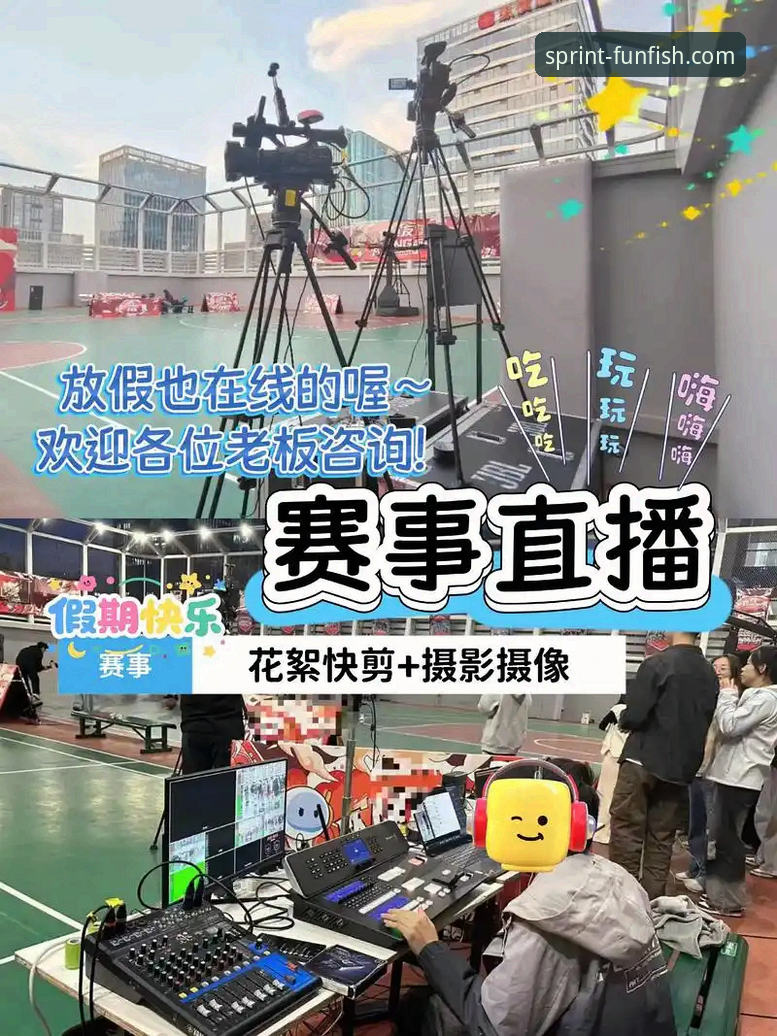 资深用户分享：如何通过体育直播平台深度解析一场NBA关键战