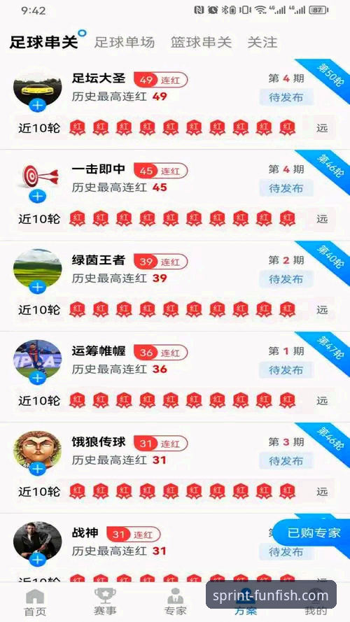 乐鱼体育平台苹果版v2.0.8发布：移动观赛体验迎来关键升级